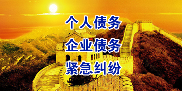 南岸要账公司